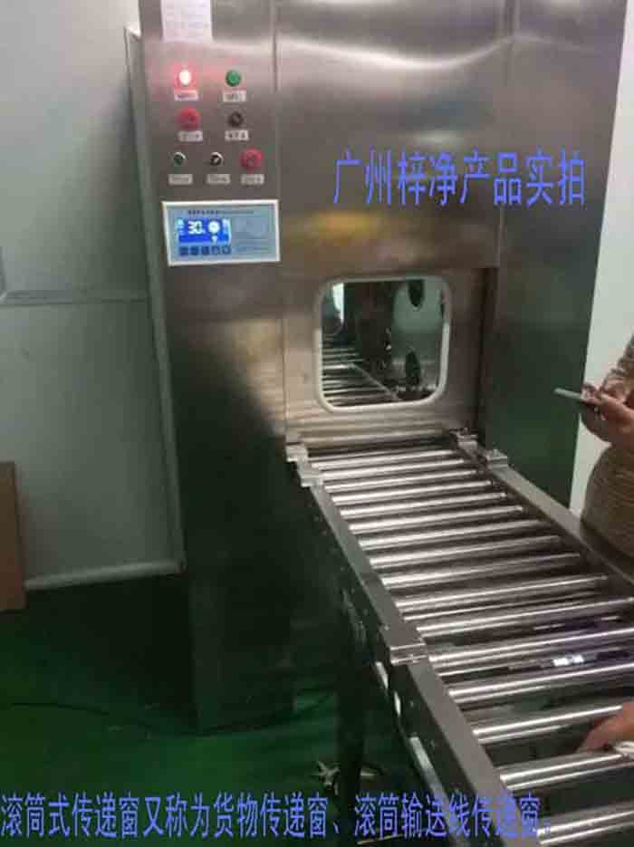 滾筒式傳遞窗又稱為滾筒式貨物傳遞窗、滾筒式貨淋傳遞窗、滾筒輸送線傳遞窗。